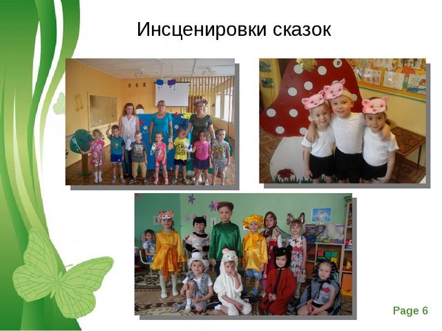 Презентация "Волшебный мир театра"