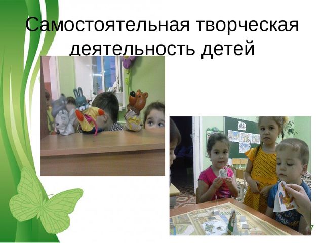 Презентация "Волшебный мир театра"
