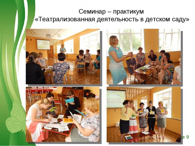 Презентация "Волшебный мир театра"