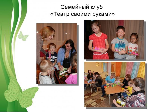 Презентация "Волшебный мир театра"