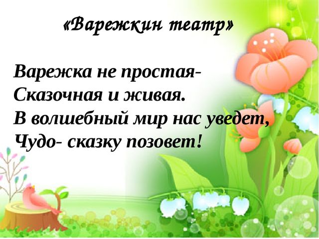 Семейный клуб "Театр своими руками"