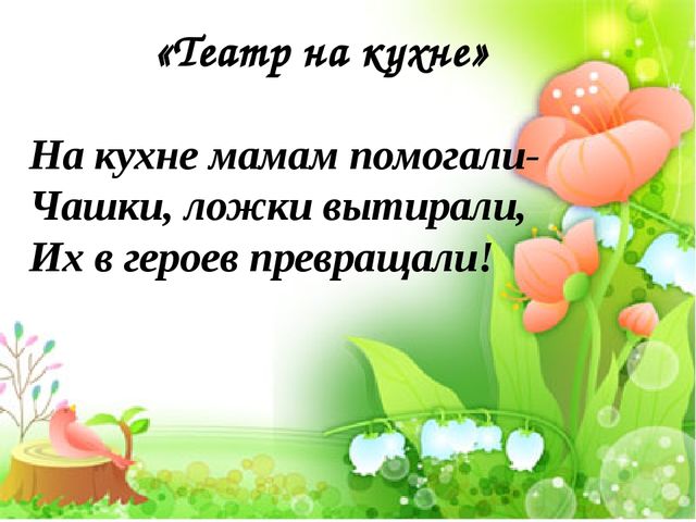 Семейный клуб "Театр своими руками"