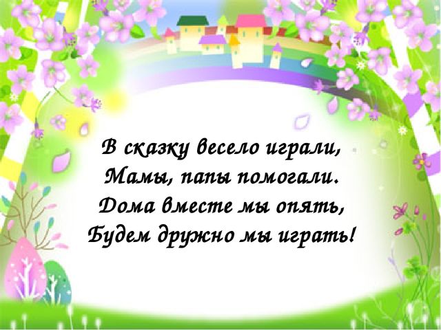 Семейный клуб "Театр своими руками"