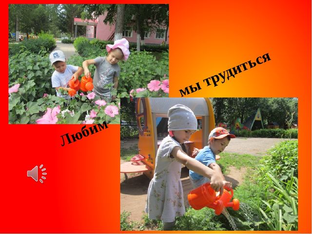 Презентация на тему: "Лето,лето ты какого цвета?" (2 часть)