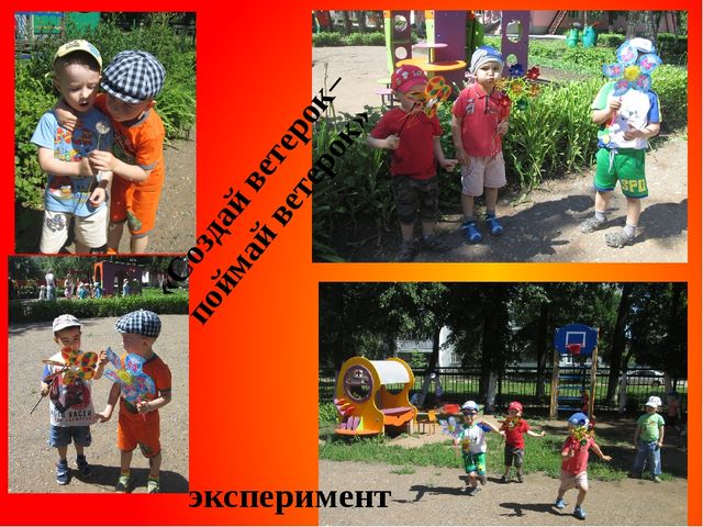 Презентация на тему: "Лето,лето ты какого цвета?" (2 часть)