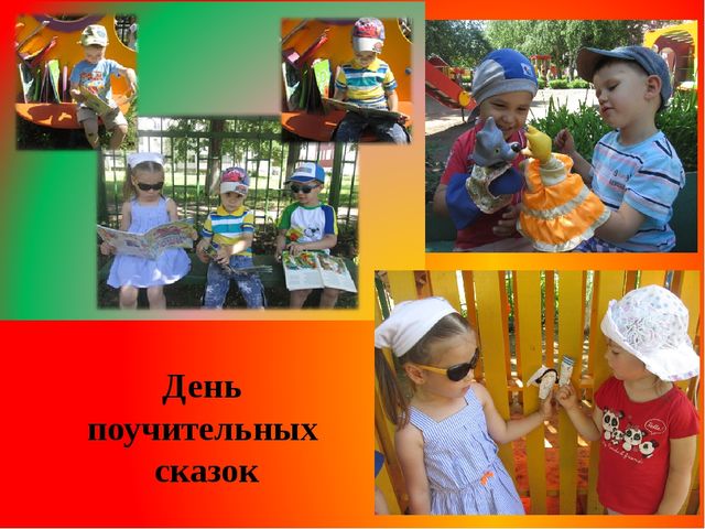 Презентация на тему: "Лето,лето ты какого цвета?" (2 часть)
