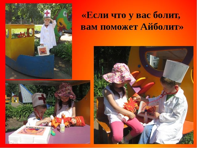 Презентация на тему: "Лето,лето ты какого цвета?" (1 часть)