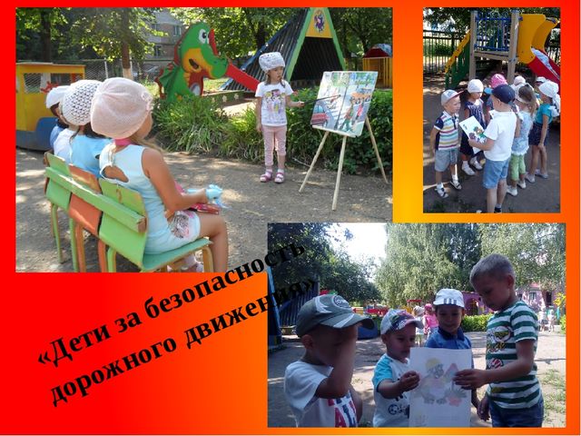 Презентация на тему: "Лето,лето ты какого цвета?" (1 часть)