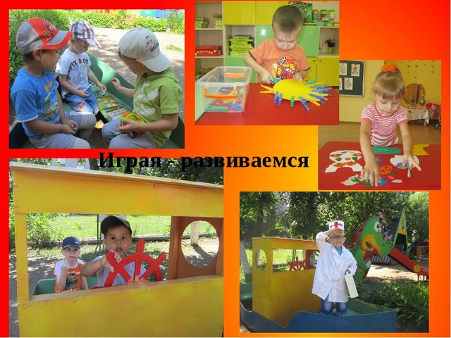 Презентация на тему: "Лето,лето ты какого цвета?" (1 часть)