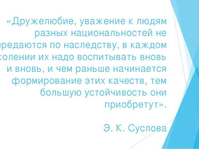 Презентация методической разработки "Разрезные картинки. Народы разных национальностей"