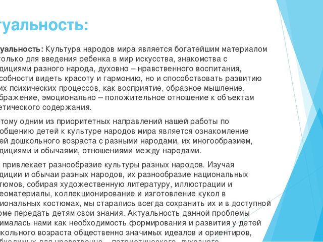Презентация методической разработки "Разрезные картинки. Народы разных национальностей"