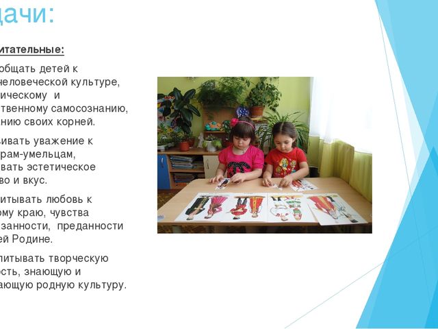 Презентация методической разработки "Разрезные картинки. Народы разных национальностей"