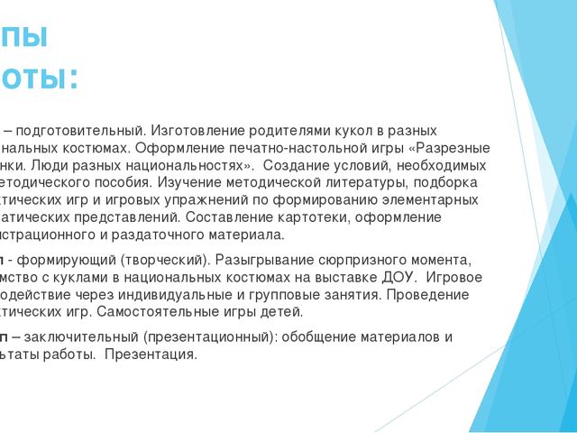 Презентация методической разработки "Разрезные картинки. Народы разных национальностей"