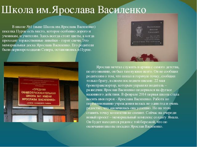 Презентация "Мой родной поселок Пурпе"