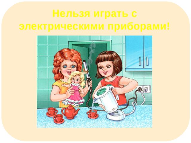 Пожарная безопасность (для детей подготовительной группы)