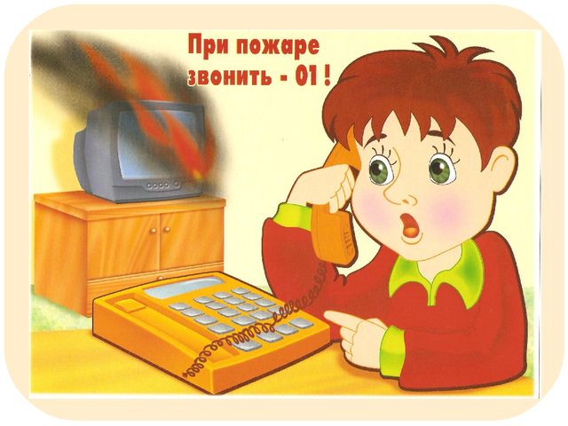Пожарная безопасность (для детей подготовительной группы)