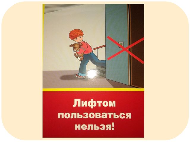 Пожарная безопасность (для детей подготовительной группы)