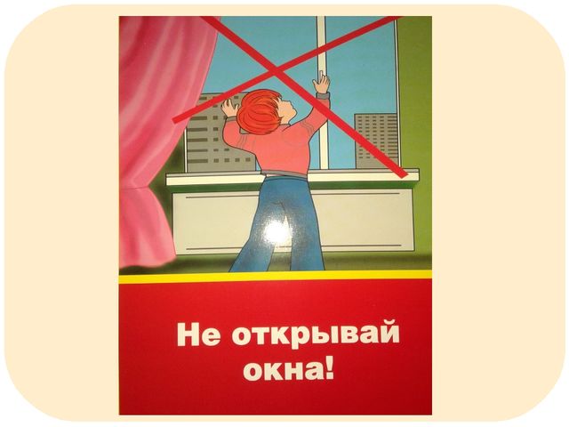 Пожарная безопасность (для детей подготовительной группы)