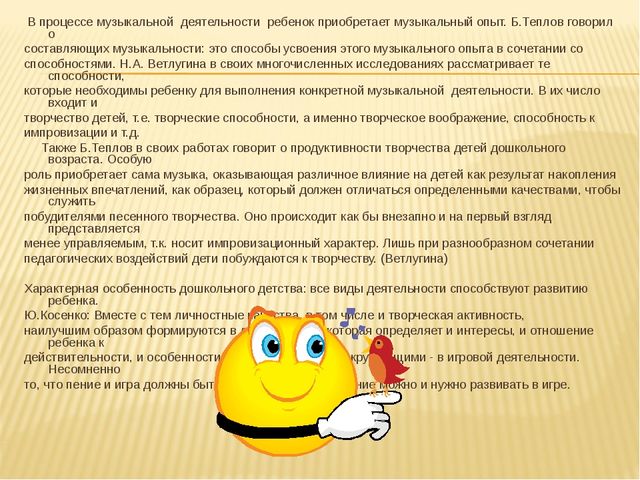 Презентация "Проект «Сюжетная музыкально-игровая деятельность детей старшего дошкольного возраста как средство развития песенного творчества»