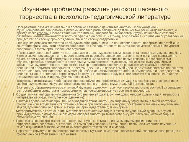 Презентация "Проект «Сюжетная музыкально-игровая деятельность детей старшего дошкольного возраста как средство развития песенного творчества»