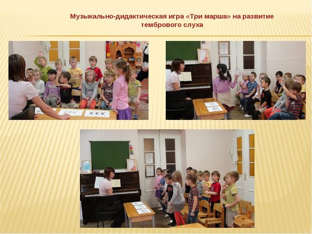 Презентация "Проект «Сюжетная музыкально-игровая деятельность детей старшего дошкольного возраста как средство развития песенного творчества»