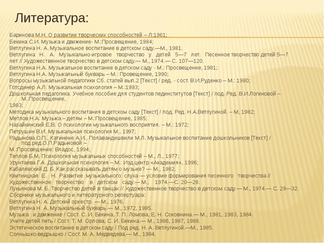 Презентация "Проект «Сюжетная музыкально-игровая деятельность детей старшего дошкольного возраста как средство развития песенного творчества»