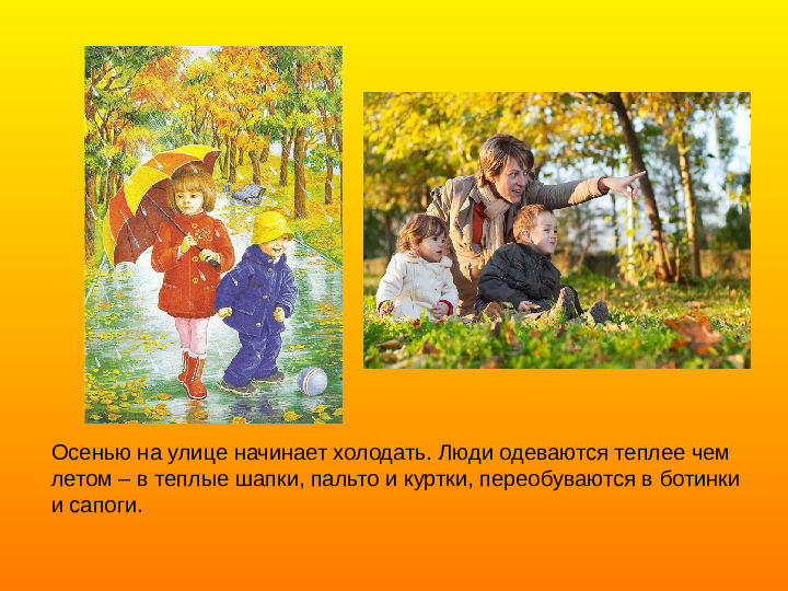 Презентация об осени с музыкой