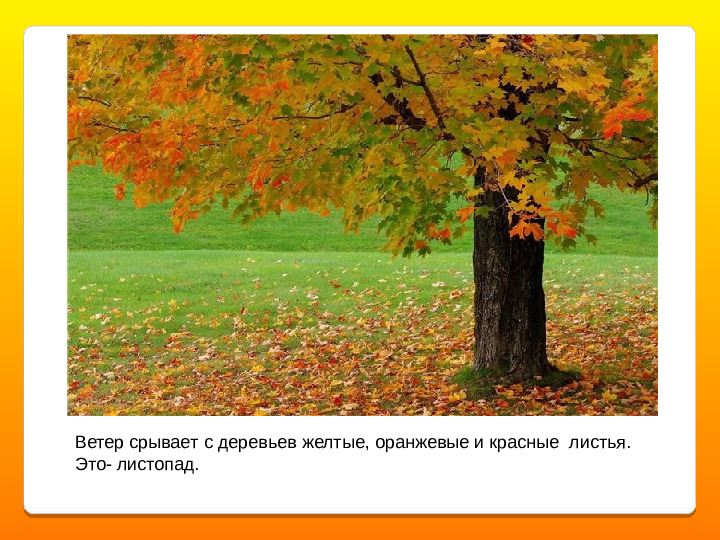 Презентация об осени с музыкой