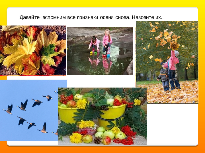 Презентация об осени с музыкой