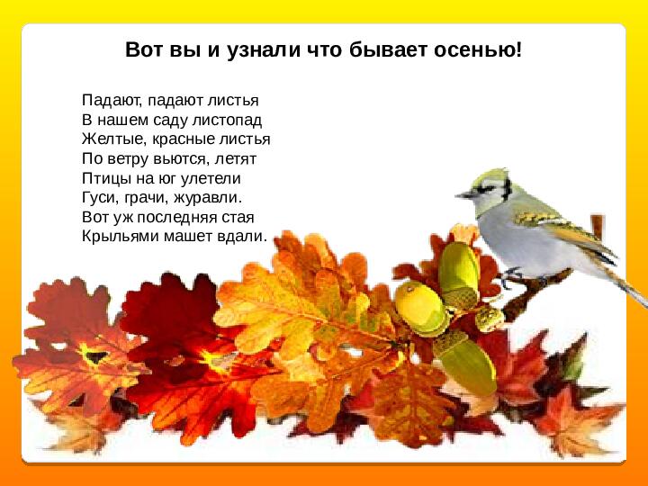 Презентация об осени с музыкой