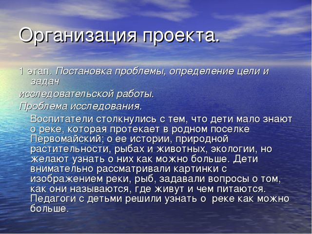 Презентация проекта "Река Унжа"