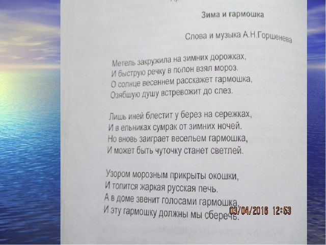 Презентация проекта "Река Унжа"