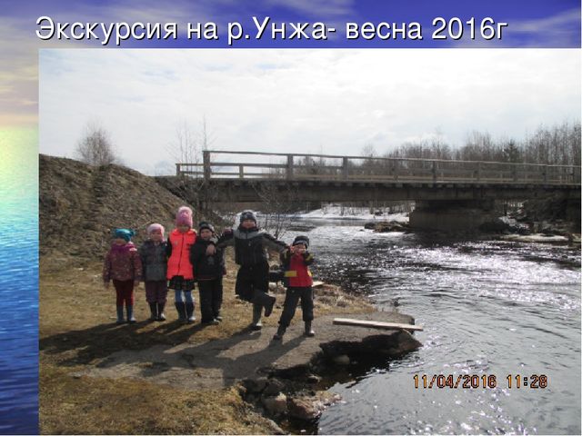 Презентация проекта "Река Унжа"