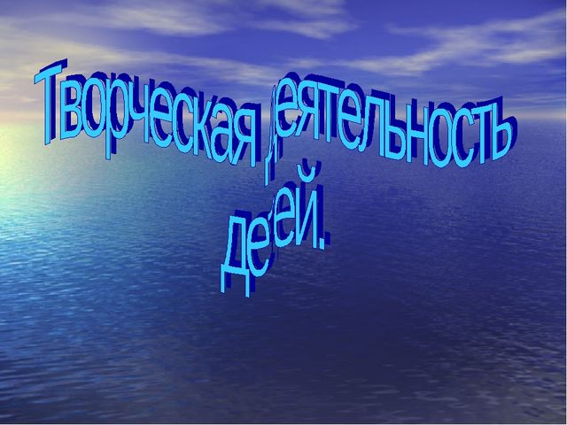 Презентация проекта "Река Унжа"