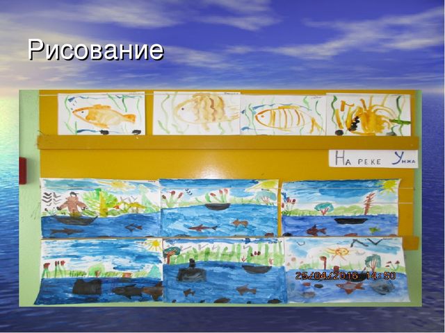 Презентация проекта "Река Унжа"