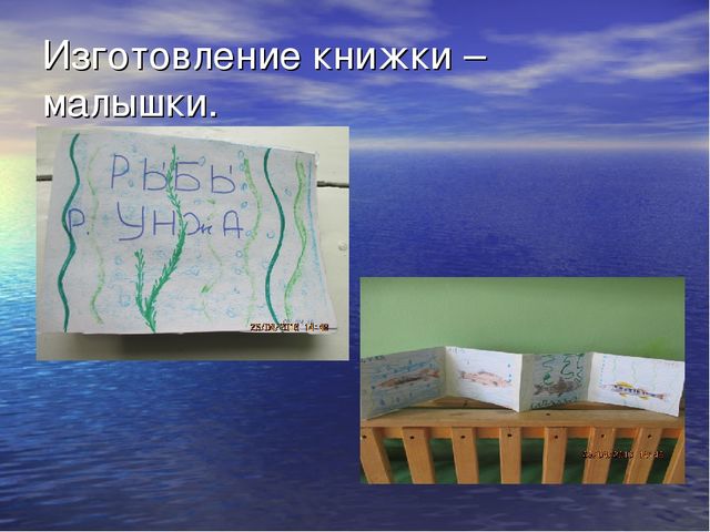Презентация проекта "Река Унжа"