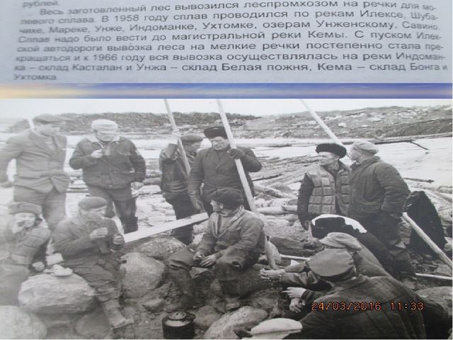 Презентация проекта "Река Унжа"