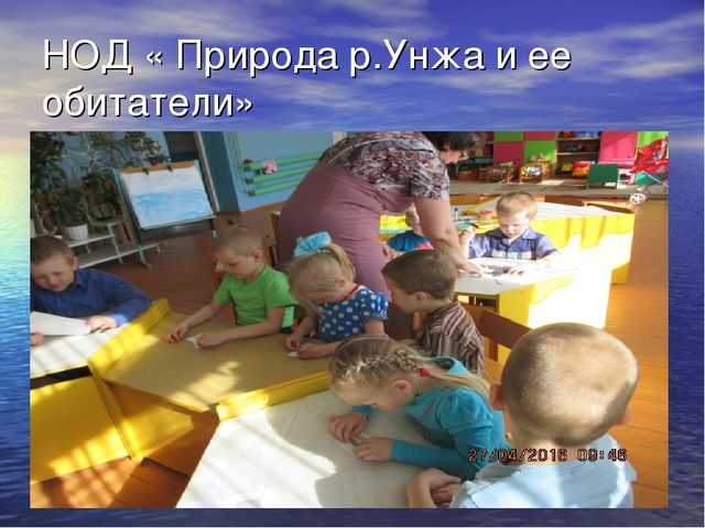 Презентация проекта "Река Унжа"