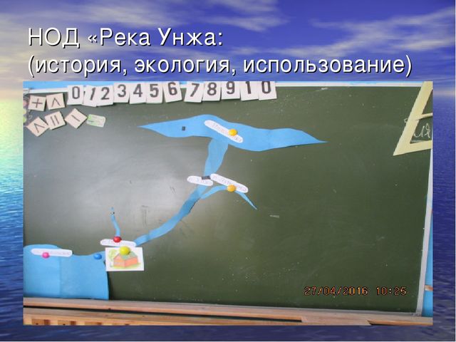 Презентация проекта "Река Унжа"