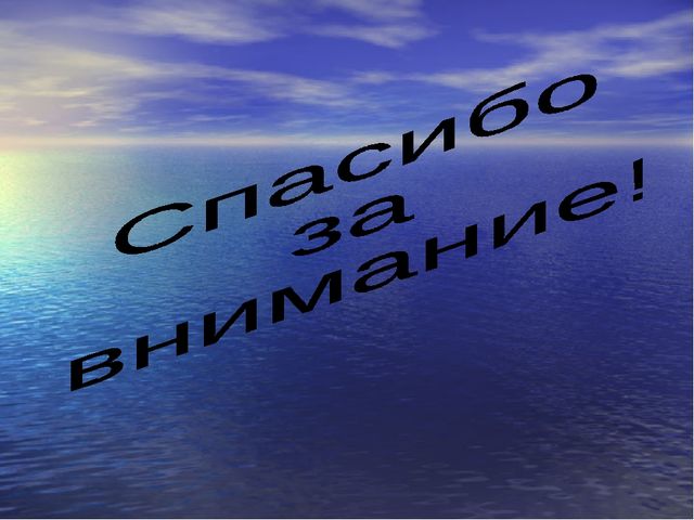 Презентация проекта "Река Унжа"