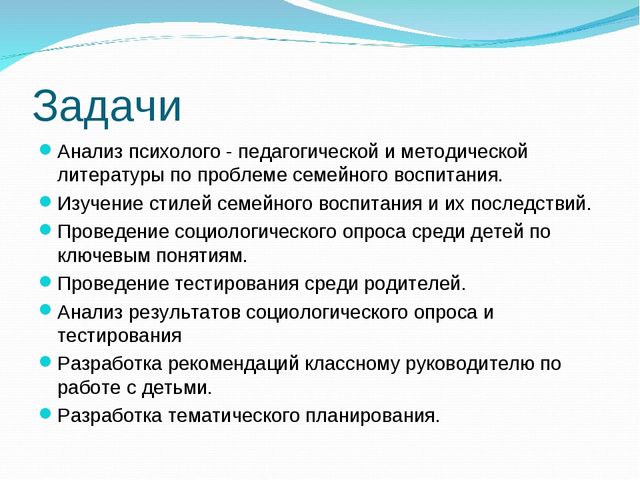 Презентация на тему "Роль родителей в развитии ребенка"