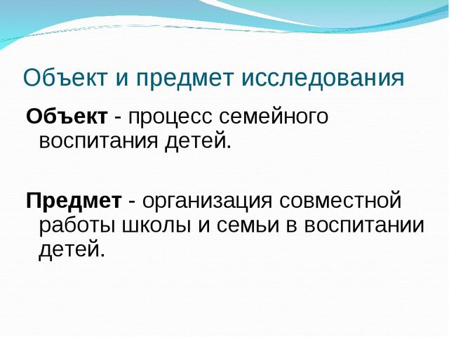 Презентация на тему "Роль родителей в развитии ребенка"