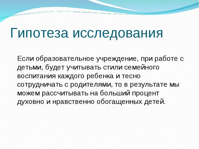 Презентация на тему "Роль родителей в развитии ребенка"
