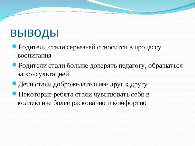 Презентация на тему "Роль родителей в развитии ребенка"