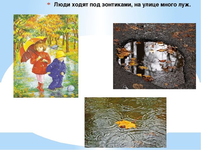 Презентация "Осень" для дошкольников