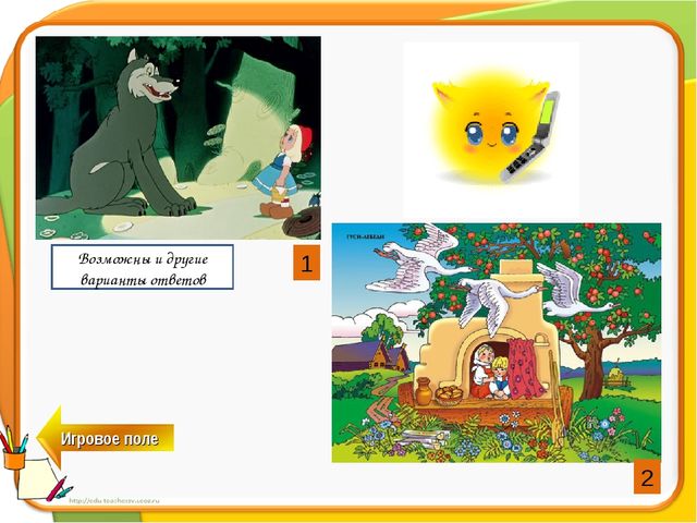 Интерактивная игра "Пушистики против дошколят" для детей старшего дошкольного возраста