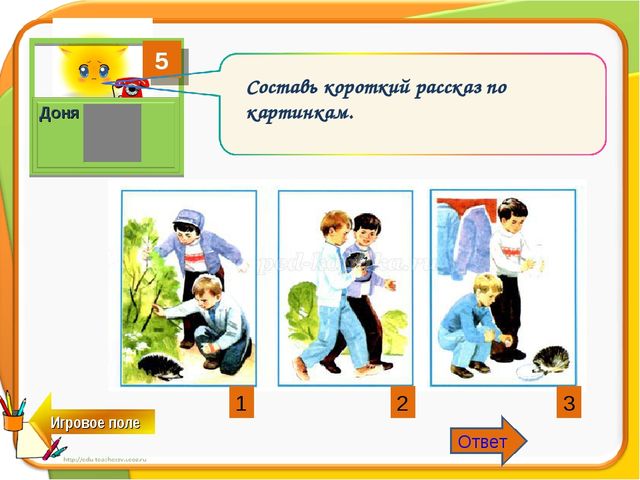 Интерактивная игра "Пушистики против дошколят" для детей старшего дошкольного возраста