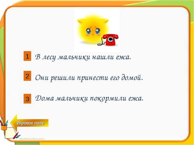 Интерактивная игра "Пушистики против дошколят" для детей старшего дошкольного возраста
