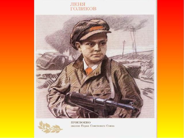 Презентация для занятия "Пионеры-герои"