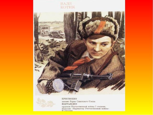 Презентация для занятия "Пионеры-герои"